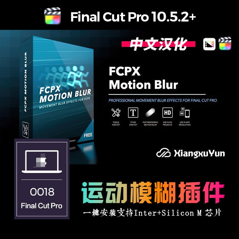 FCPX | 💨 Motion Blur – Smooth Natural Motion Blur Effect for Objects & Characters in Final Cut Pro [MICHIGO STUDIO]