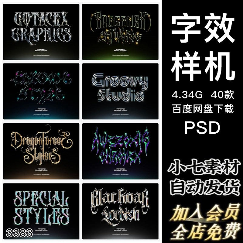 🎨 PSD TEMPLATE | Futuristic 3D Metallic Gothic Acid Font Smart Mockup PSD [MICHIGO STUDIO]