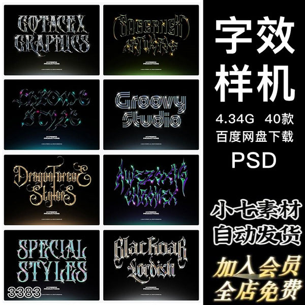🎨 PSD TEMPLATE | Futuristic 3D Metallic Gothic Acid Font Smart Mockup PSD [MICHIGO STUDIO]