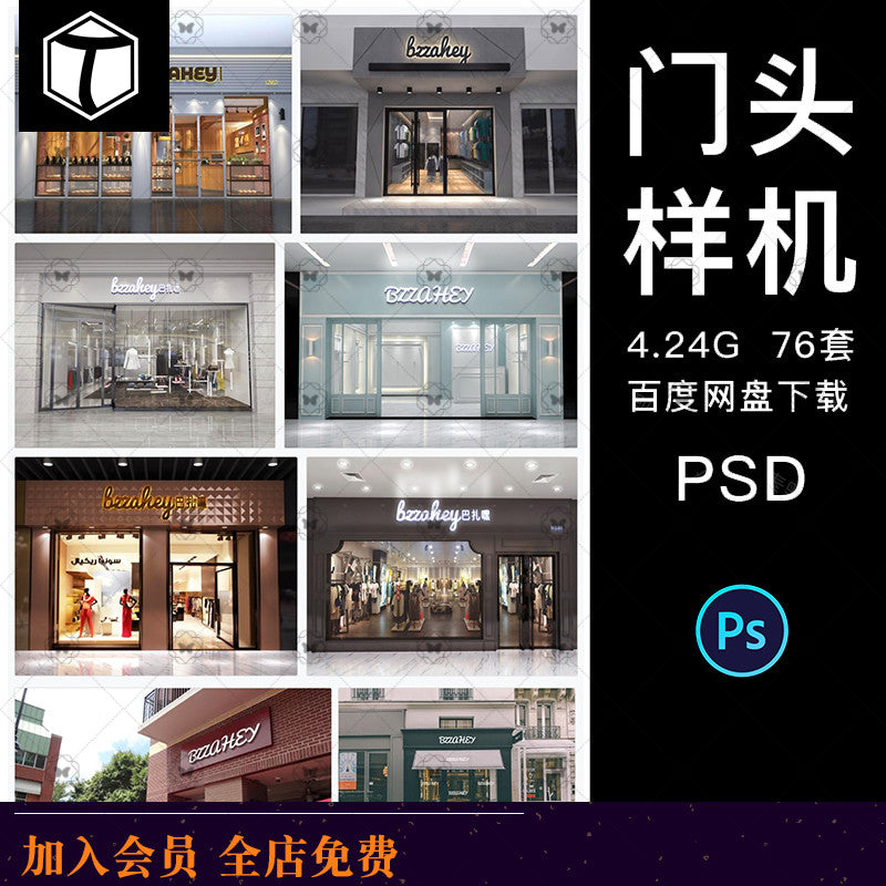 🎨 PSD TEMPLATE | Premium Storefront Signage Smart Mockup Logo Corporate Display PSD Template [MICHIGO STUDIO]