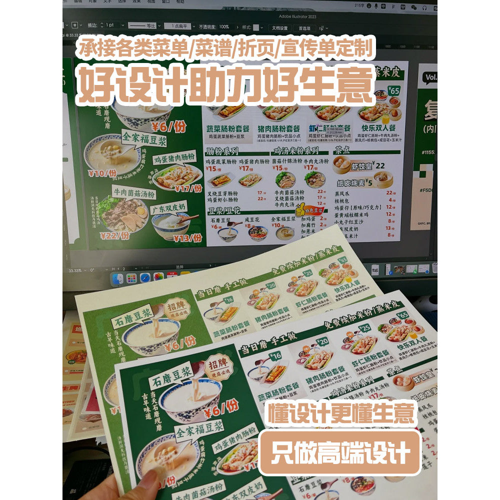 🎨 PSD TEMPLATE | Menu Design for Catering Digital Menu Layout Milk Tea Shop Price List Flyer [MICHIGO STUDIO]
