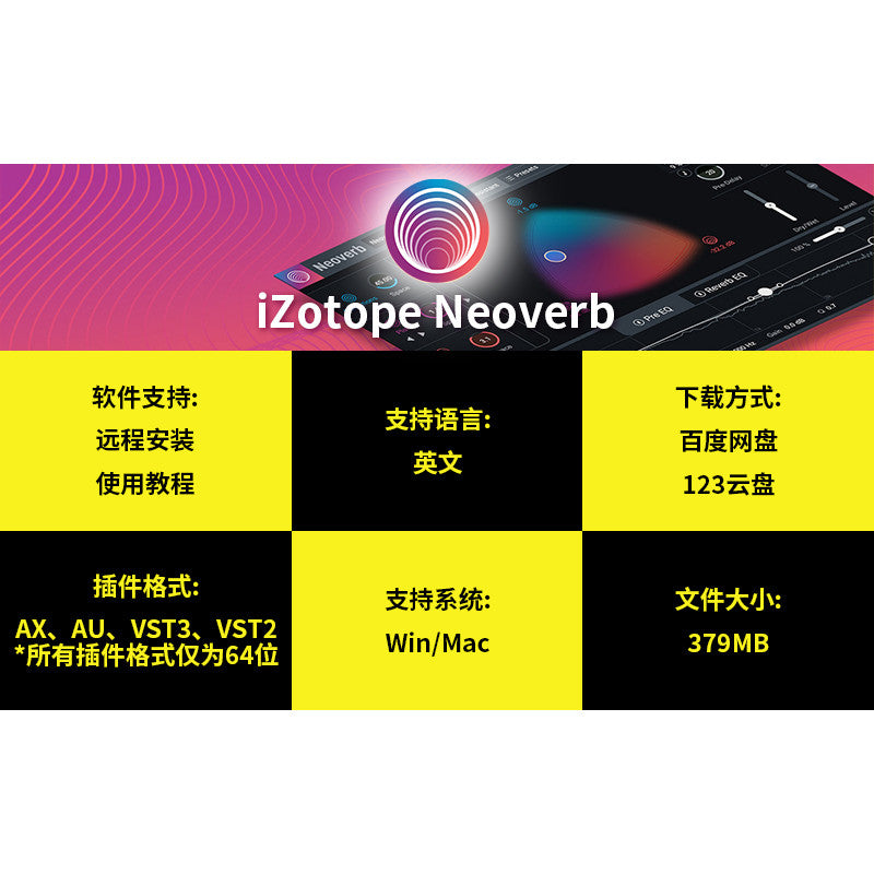 🌌 iZotope Neoverb | Smart Reverb Plugin for Mixing & Sound Design (Win/Mac) [MICHIGO STUDIO]