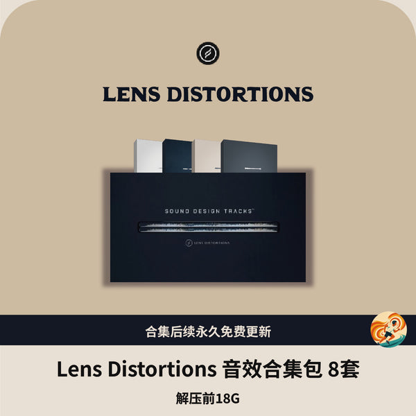 🎮 Lens Distortions – 8-in-1 Cinematic Sound Design Pack 🎧 Film & Game Trailer SFX Collection [MICHIGO STUDIO]