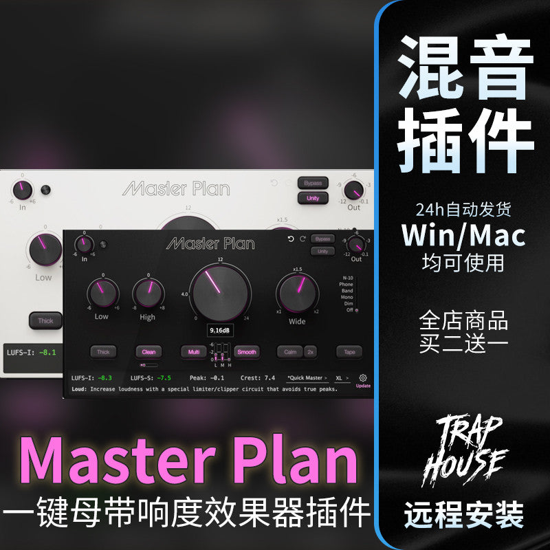 🎚 Master Plan | Mastering, Loudness, Saturation & Compression One-Click Mixing Plugin [MICHIGO STUDIO]
