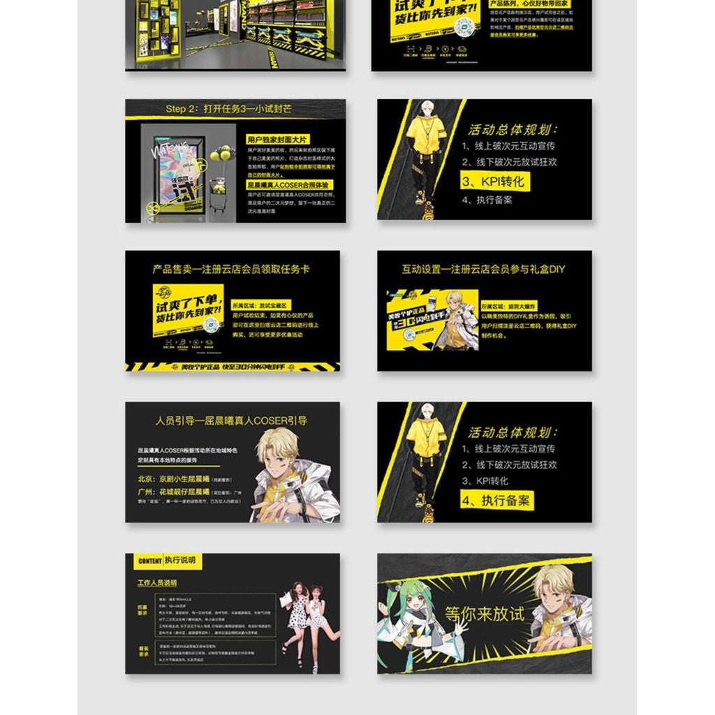 POWERPOINT TEMPLATE 128 | ✨ Firefly Anime Game Carnival Event Creative Plan PPT Stage Visual Effect Material Case