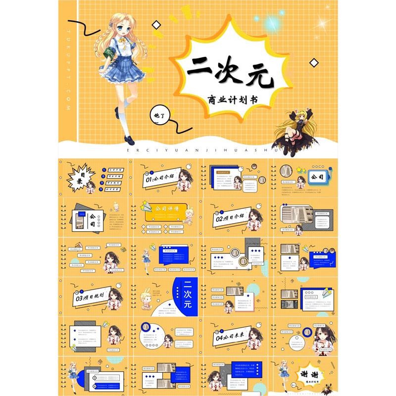 POWERPOINT TEMPLATE 78 | 💫 2D Anime Cartoon Creative Girl Fresh Lively Business Plan PPT Template [ MICHIGO STUDIO ]
