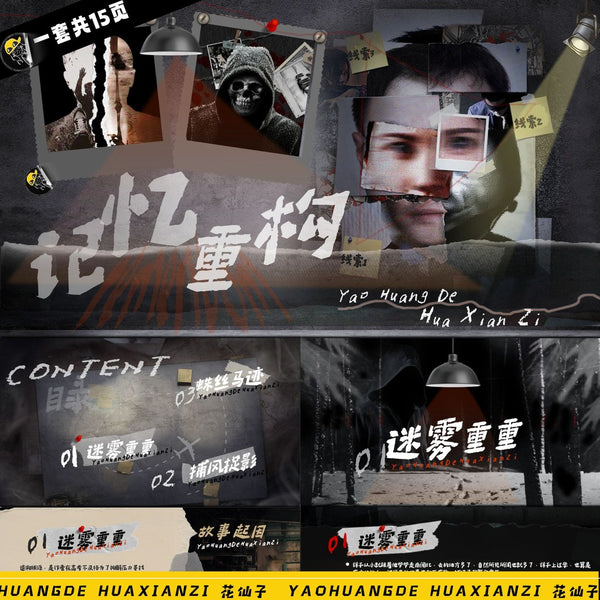 POWERPOINT TEMPLATE 14 | 🕵️ Dark Suspense Detective Theme Stylish PPT Template [ MICHIGO STUDIO ]