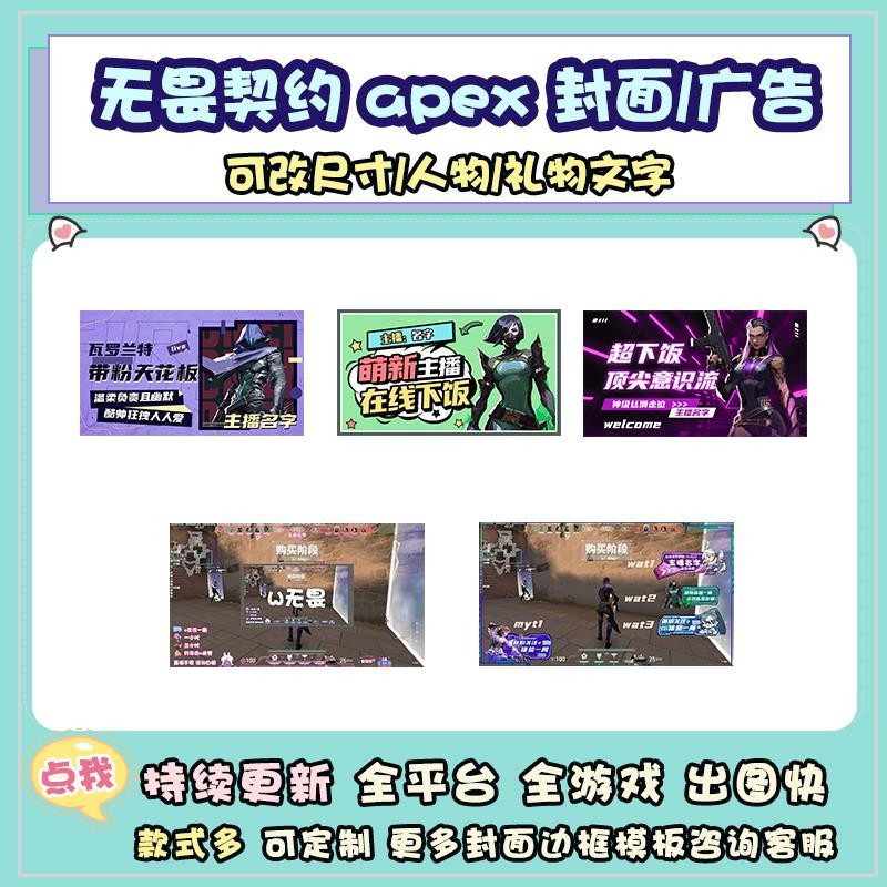 🎨 PSD TEMPLATE | Live Stream Transparent Text Ad Gift Template for Douyin/Huya [MICHIGO STUDIO]