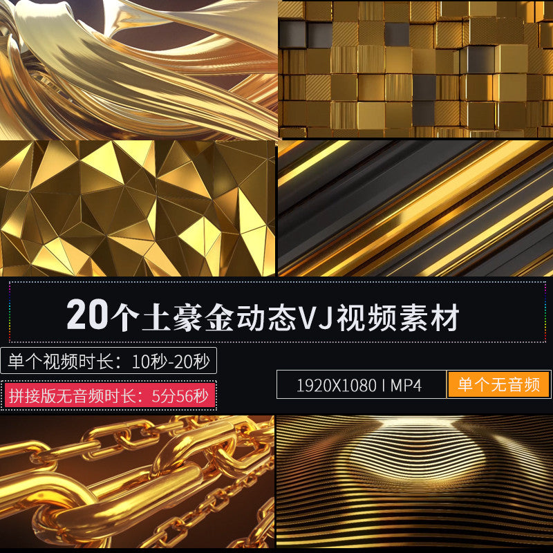 🎥 VJ LOOP | 👑 VIP Gold Bling ✨ Club Bar KTV LED Display Decoration Visuals 🏆 [ MICHIGO STUDIO ]