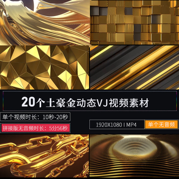 🎥 VJ LOOP | 👑 VIP Gold Bling ✨ Club Bar KTV LED Display Decoration Visuals 🏆 [ MICHIGO STUDIO ]