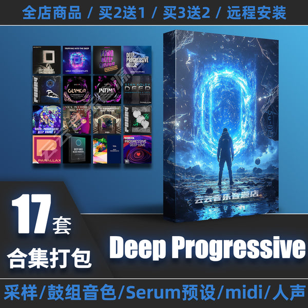 🎵 SAMPLE PACK | Deep Progressive House 🎶 MIDI 🎹 FL Studio Sounds 🎛️ Serum Presets & Vocals 🎤 [ MICHIGO STUDIO ]