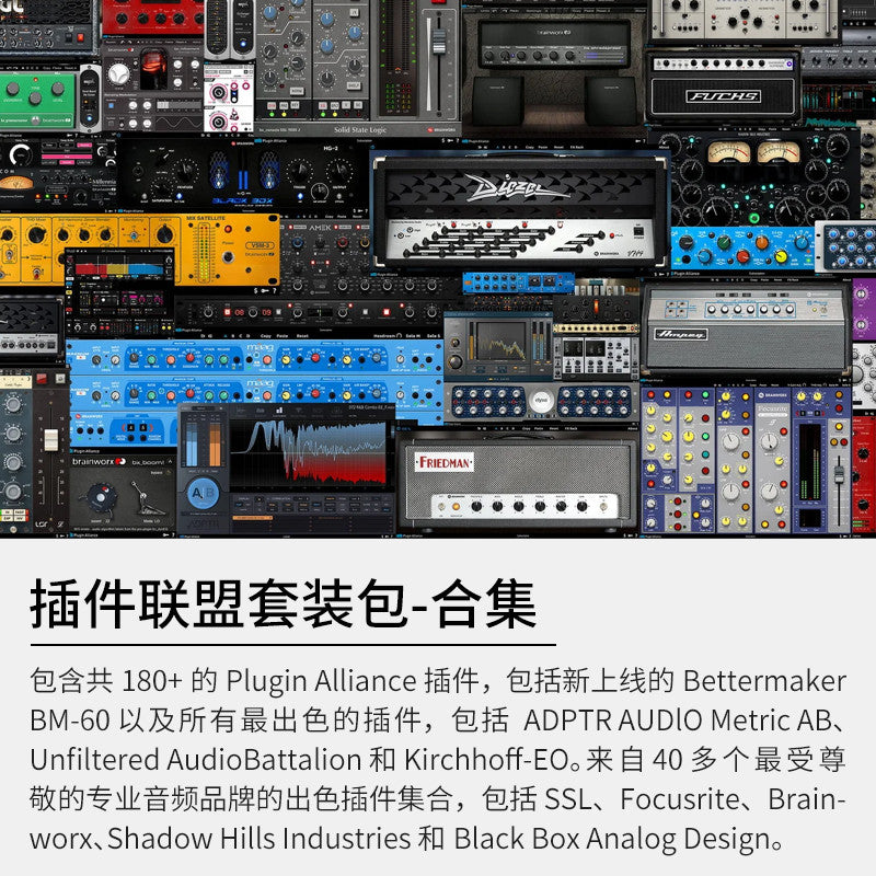 🎛 Plugin Alliance Bundle | Pro Mixing & Mastering Effects Plugins for Win/Mac [MICHIGO STUDIO]