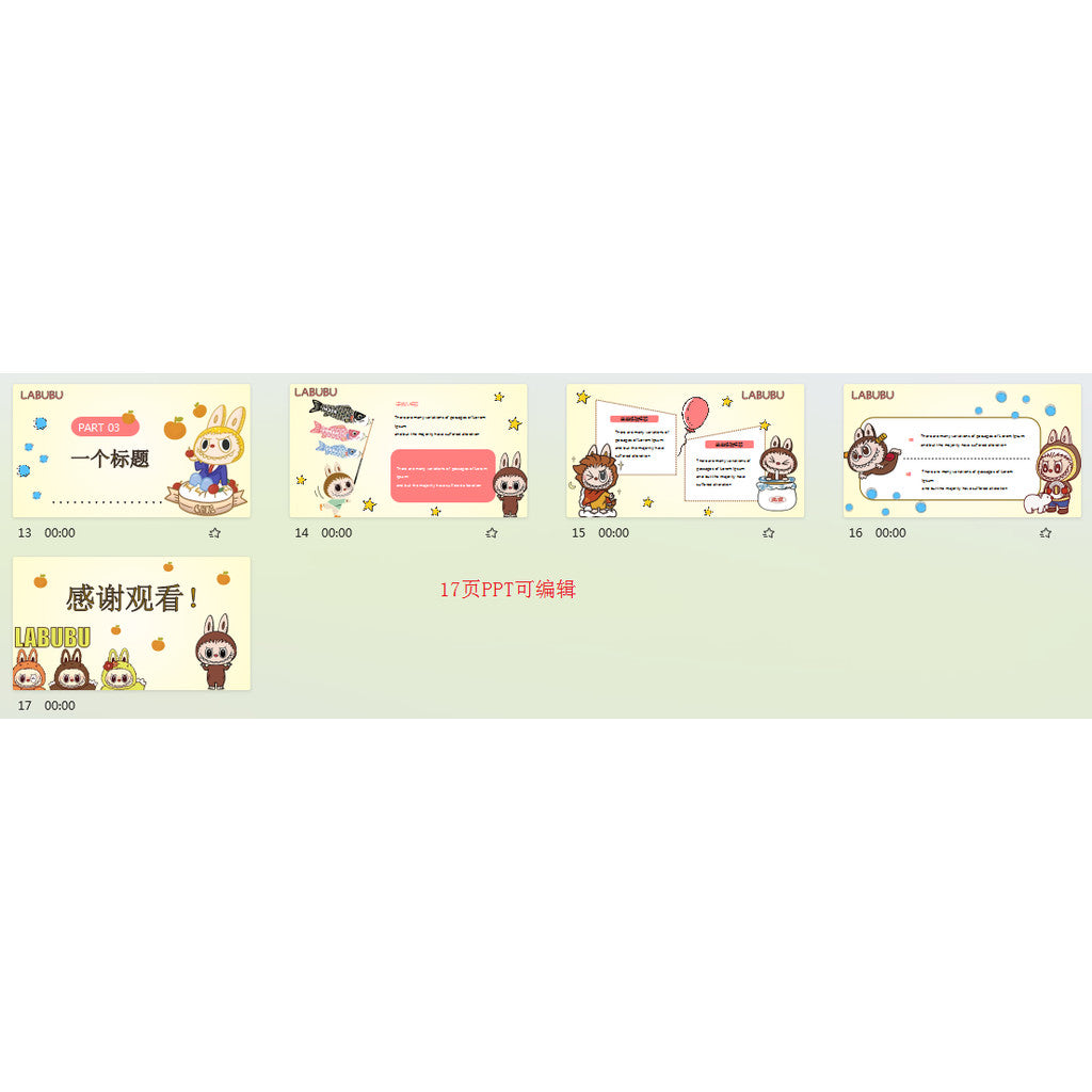 POWERPOINT TEMPLATE 263 | 🐶 Cute Cartoon LaBuBu Style PPT Template 17 Pages Editable [ MICHIGO STUDIO ]