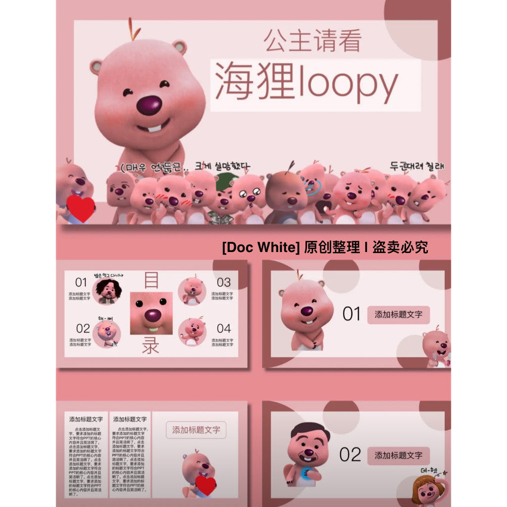 POWERPOINT 119 | 🦫 Loopy Beaver University Group Project Self-Introduction 4 Sets