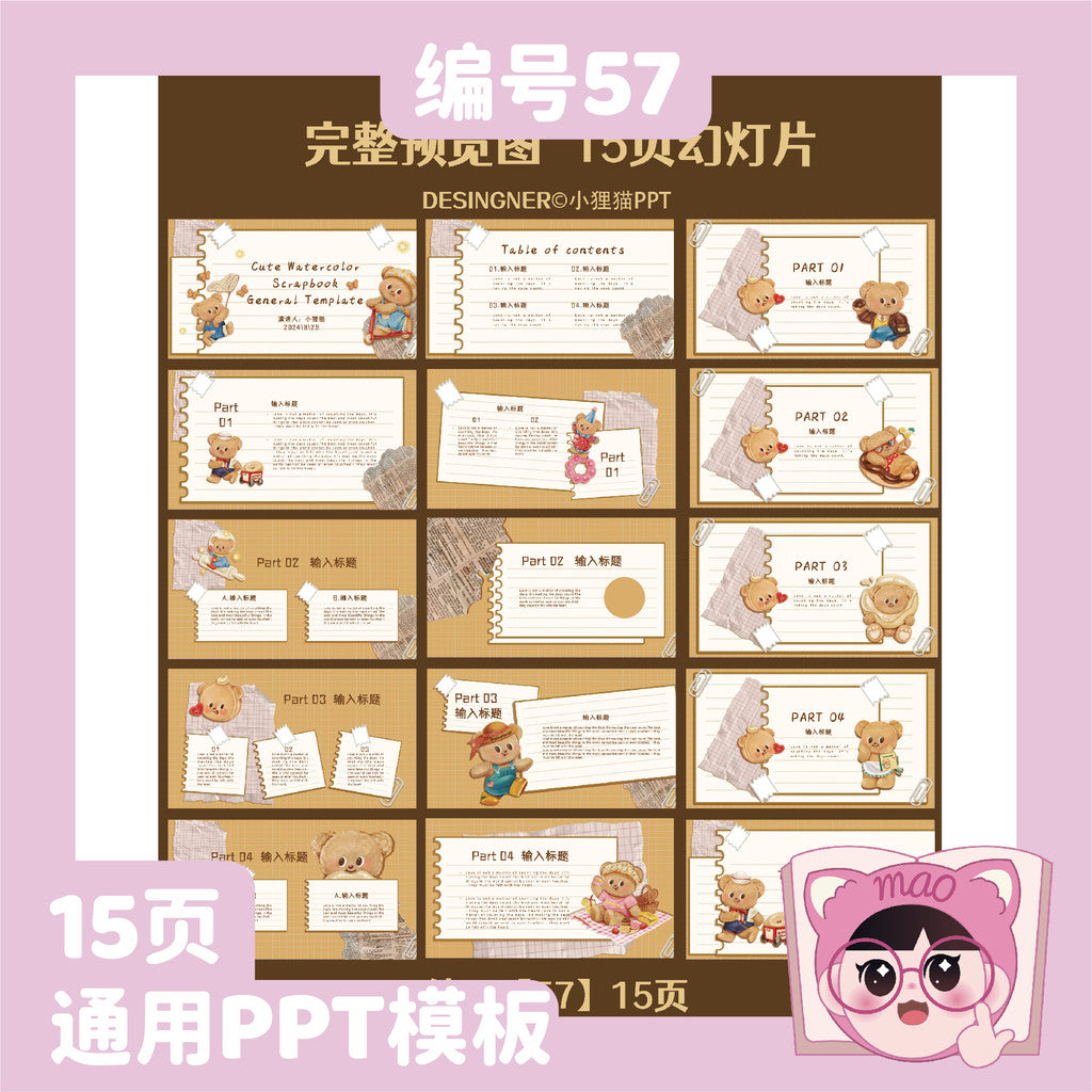 POWERPOINT TEMPLATE 86 | 🐻 Vintage Butter Bear Cute Cartoon 15 Pages Career Plan PPT Template [ MICHIGO STUDIO ]