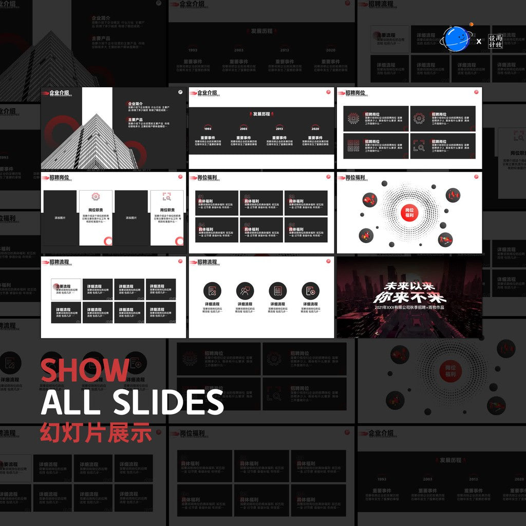 POWERPOINT TEMPLATE 34 | 🏢 Corporate Recruitment 3D Dynamic High-End Intro Animation PPT Template [ MICHIGO STUDIO ]