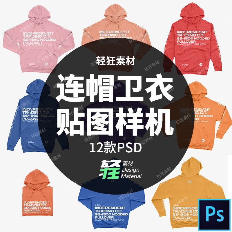 🎨 PSD TEMPLATE | Streetwear Hoodie Front/Back Print Mockup Smart PSD [MICHIGO STUDIO]