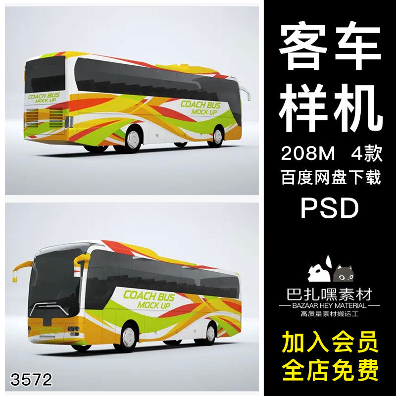 🎨 PSD TEMPLATE | Bus/Coach Public Transport Vehicle Mockup with Smart Layers [MICHIGO STUDIO]