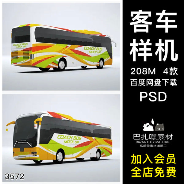 🎨 PSD TEMPLATE | Bus/Coach Public Transport Vehicle Mockup with Smart Layers [MICHIGO STUDIO]