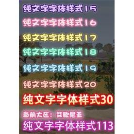 🎨 PSD TEMPLATE | Live Stream Transparent Text Ad Gift Template for Douyin/Huya [MICHIGO STUDIO]