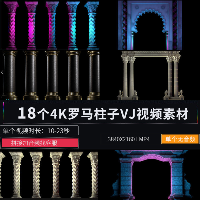 🎥 VJ LOOP | Glowing Roman Pillars Rhythm LED Background Visuals [ MICHIGO STUDIO ]
