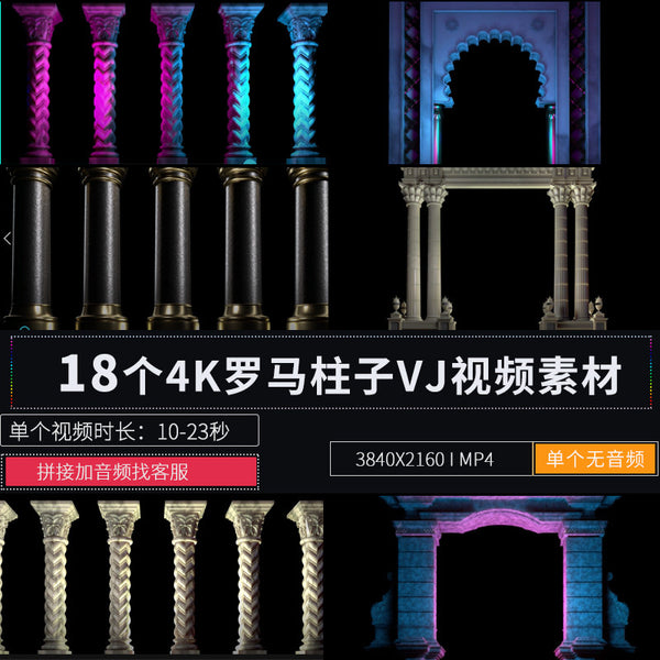 🎥 VJ LOOP | Glowing Roman Pillars Rhythm LED Background Visuals [ MICHIGO STUDIO ]