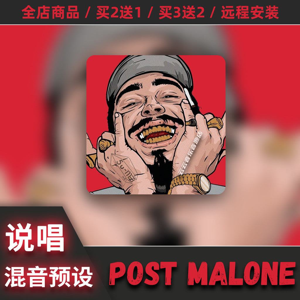 🎤 Post Malone EDM & Rap Vocal Presets | Auto-Tune Mixing for Rap Vocals [MICHIGO STUDIO]