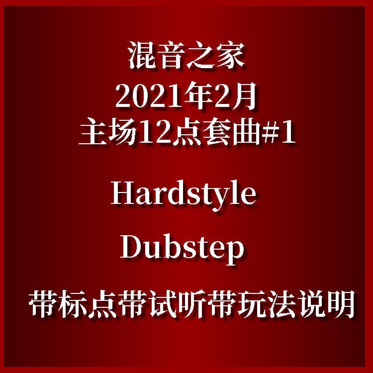 12PM Hardstyle DJ Set ⚡ Female DJ Special | Cue Ready [MICHIGO STUDIO]