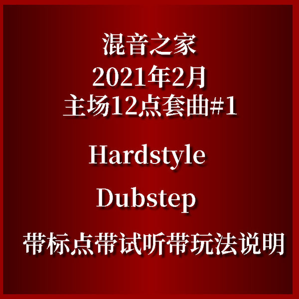 12PM Hardstyle DJ Set ⚡ Female DJ Special | Cue Ready [MICHIGO STUDIO]