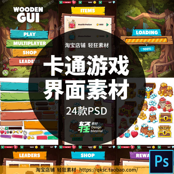 🎨 PSD TEMPLATE | Cartoon Game Coin Diamond Item Icons Mobile UI Elements Source File [MICHIGO STUDIO]