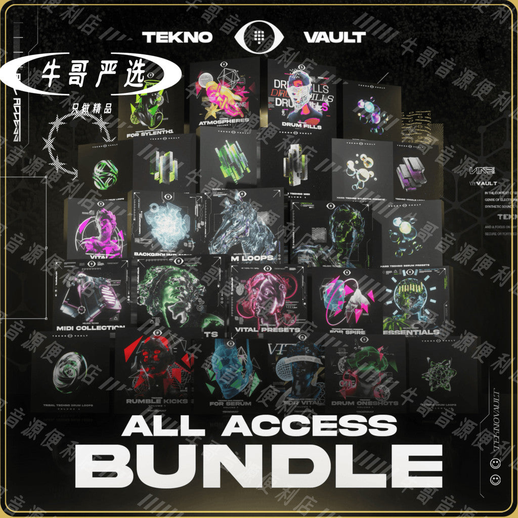 🎵 Sample Pack - Techno All Access Bundle | Drum Kits & Presets [MICHIGO STUDIO]