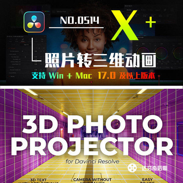 🖼️ 3D Photo Projector | Add Depth & Parallax to Still Images [MICHIGO STUDIO]