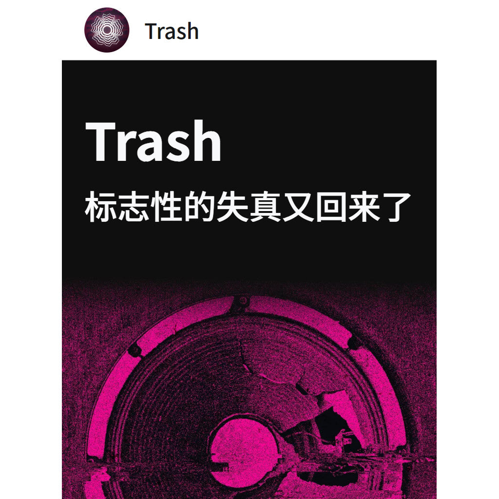 🎛️ iZotope Trash | Intelligent Multiband Distortion FX Plugin for Mixing & Sound Design Win/Mac [MICHIGO STUDIO]