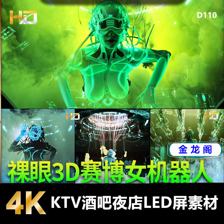🎥 VJ LOOP PACK 903 | 4K Sci-Fi Cyber Virtual Robot 🤖🌌 No-Glasses 3D Visuals | Club / DJ LED Background [MICHIGO STUDIO]