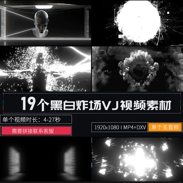 🎥 VJ LOOP | Black & White Character Flashing LED Background for Club 🖤🤍⚡ [ MICHIGO STUDIO ]