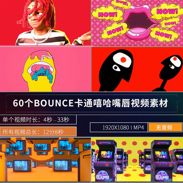 🎥 VJ LOOP | Bounce Smiley Cartoon Lips – Club & KTV LED Rhythm Visual 😎💋🎧 [ MICHIGO STUDIO ]