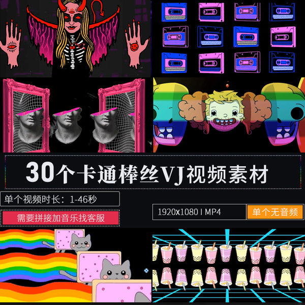 🎥 VJ LOOP | Stickman Demon Dance Cartoon LED Stage Visuals for Club 💃😈🎞️ [ MICHIGO STUDIO ]