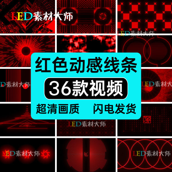 VJ LOOP | 🔺 Red Dynamic Geometric Space – LED Background Rhythm for Club VJ 🚨📐 [MICHIGO STUDIO]