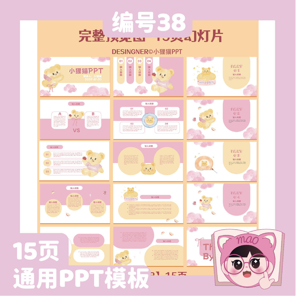 POWERPOINT TEMPLATE 182 | 🐻 Oil Bear PPT Template Creative Cartoon Cute University Work Summary Competition