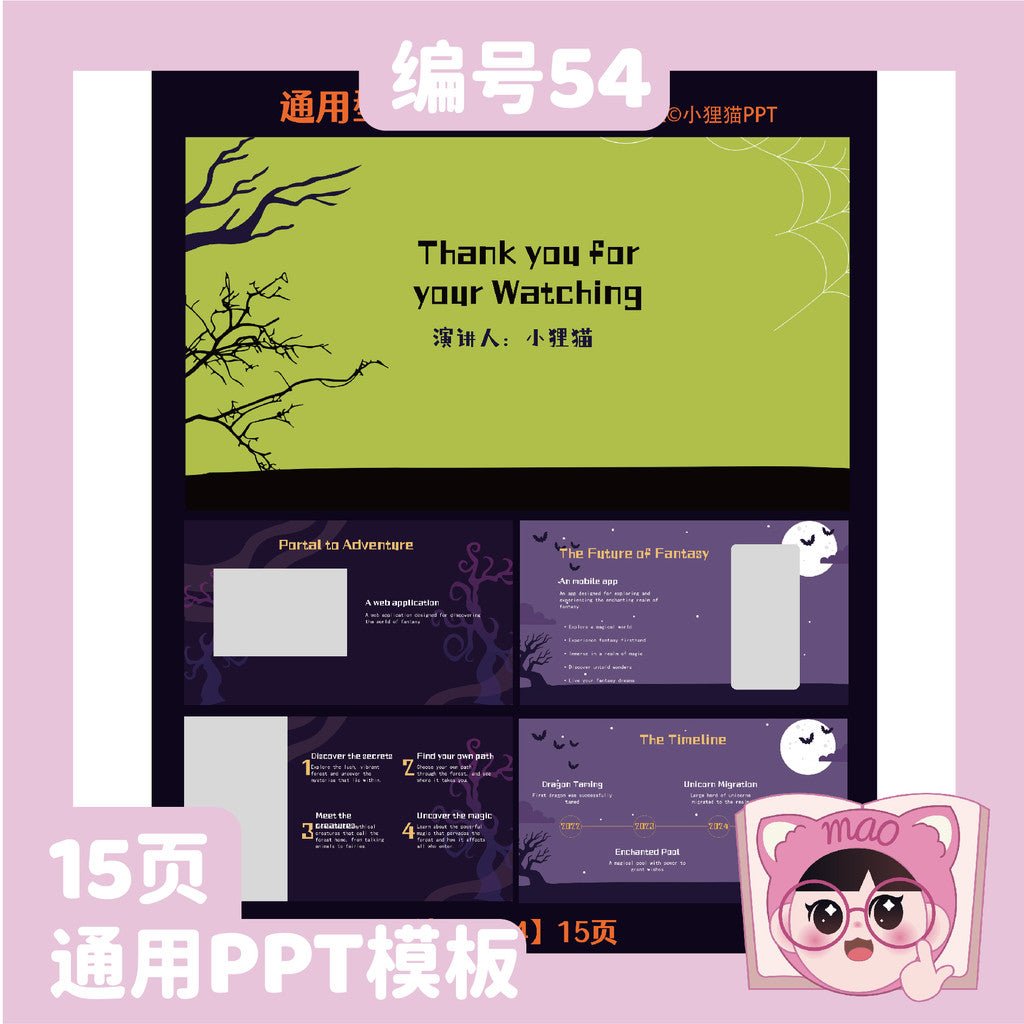 POWERPOINT TEMPLATE 111 | 🎃 Halloween Universal PPT Template Editable 15 Pages Work Plan Course Summary Learning