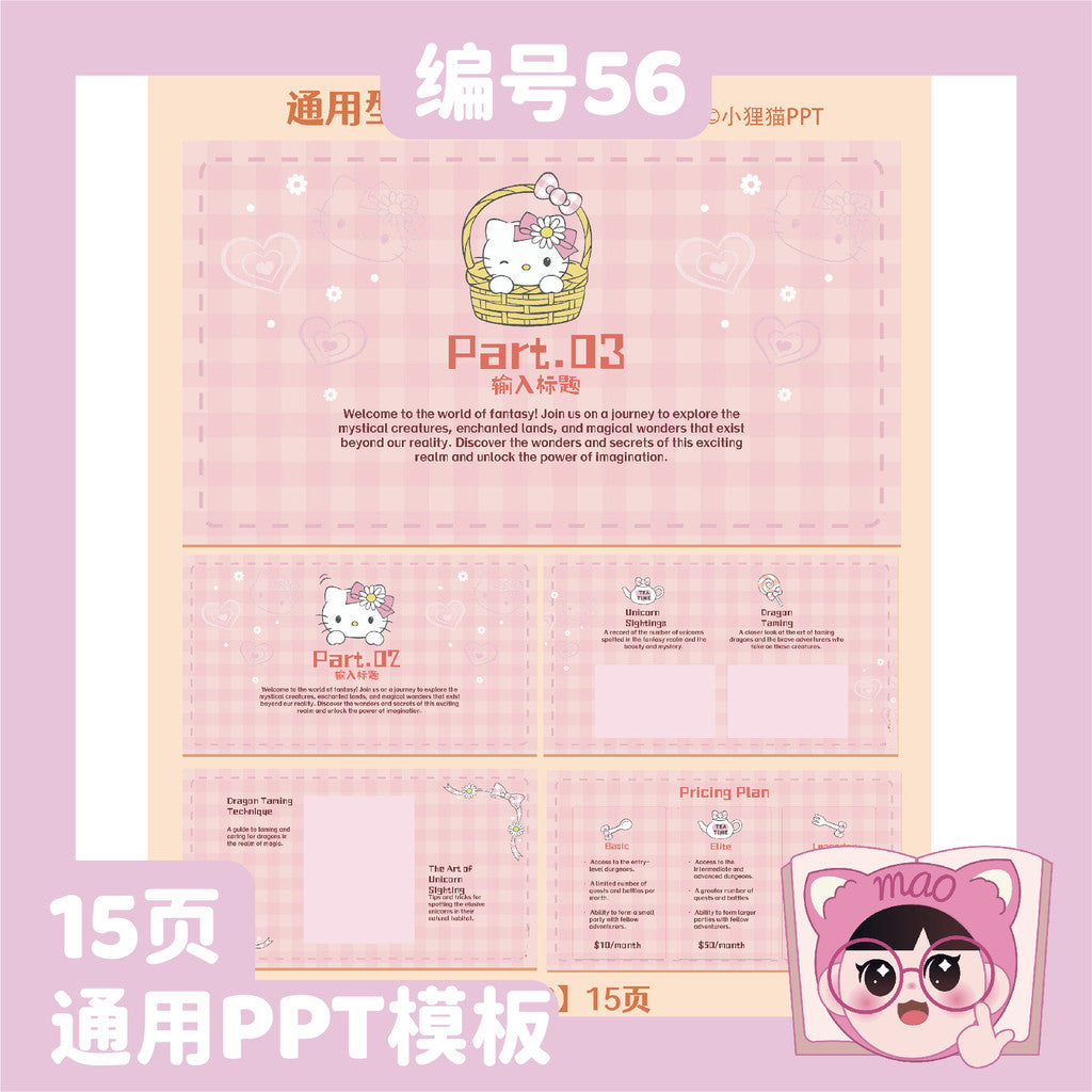 POWERPOINT TEMPLATE 160 | 🐾 Hello Kitty Universal PPT 15 Pages Editable Course Summary Work Plan [ MICHIGO STUDIO ]
