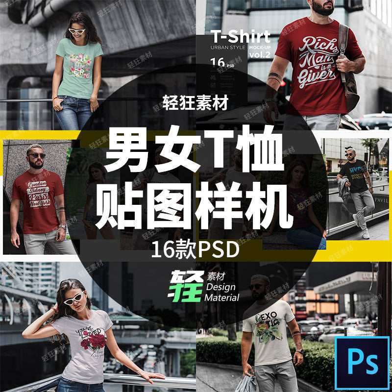🎨 PSD TEMPLATE | Streetwear Unisex T-Shirt Print Mockup Smart PSD [MICHIGO STUDIO]