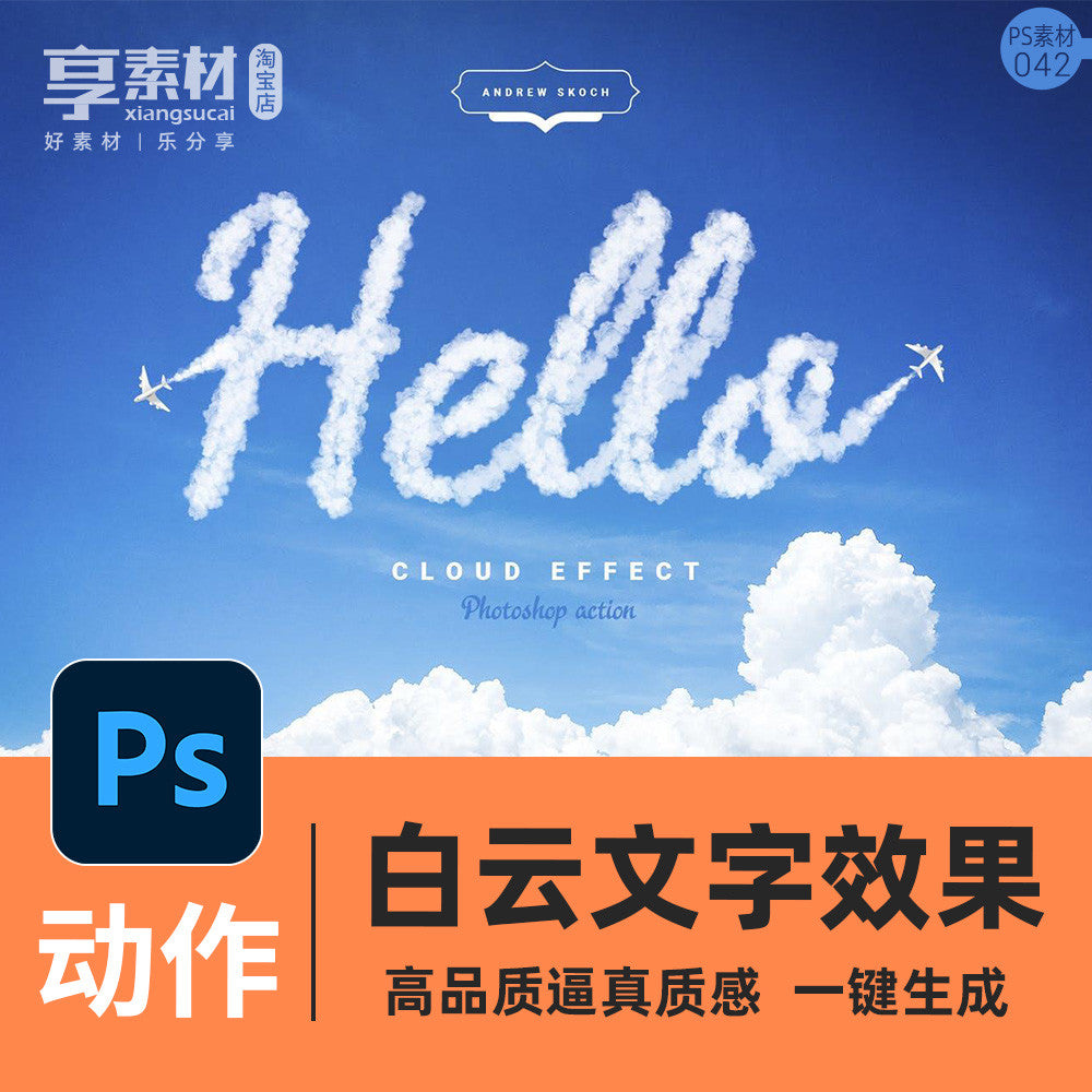 🎨 PSD TEMPLATE | Cloud Effect Text Preset Smoke Generator PSD [MICHIGO STUDIO]