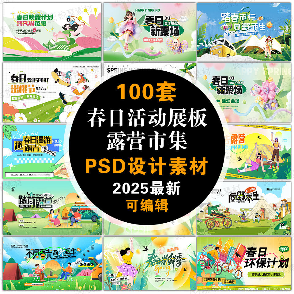 🎨 PSD TEMPLATE | Spring Event Promotional KV Poster PSD Template [MICHIGO STUDIO]