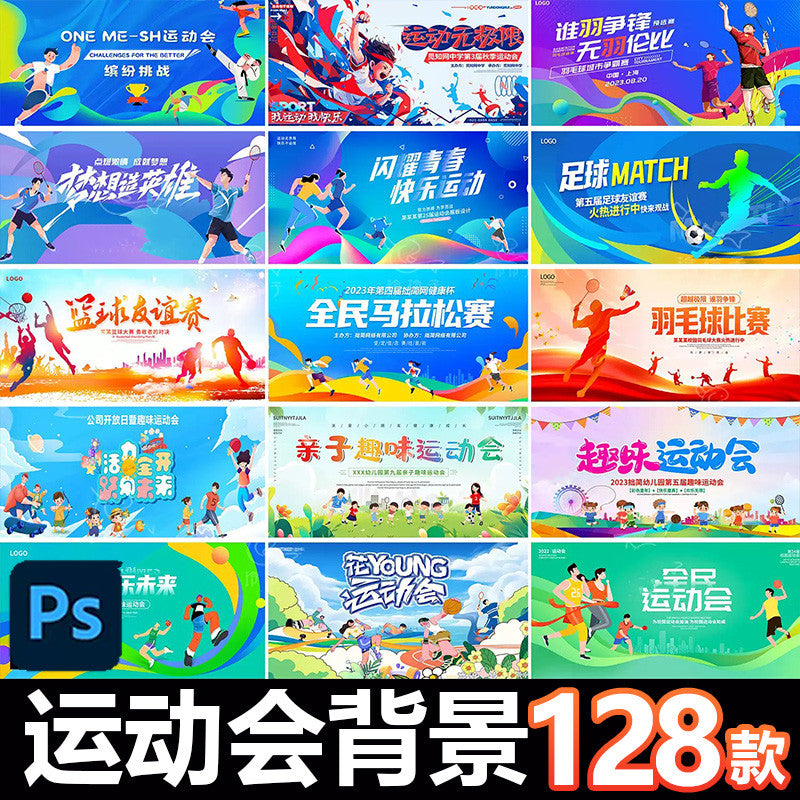 🎨 PSD TEMPLATE | Sports Meet Trendy Athletic Competition School Background KV [MICHIGO STUDIO]