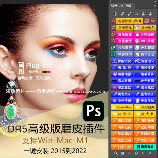 🖌️ PS PLUGIN | DR5 Pro 💄 Skin Retouch & Whitening ✨ Portrait Beauty Editing (2022 / Win / Mac / M1) [ MICHIGO STUDIO ]