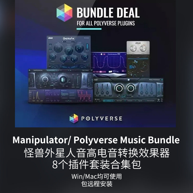 🤖 Manipulator Audio Plugin Pack | Robot, Monster & Alien Voice Effects for Mixing & Sound Design [MICHIGO STUDIO]