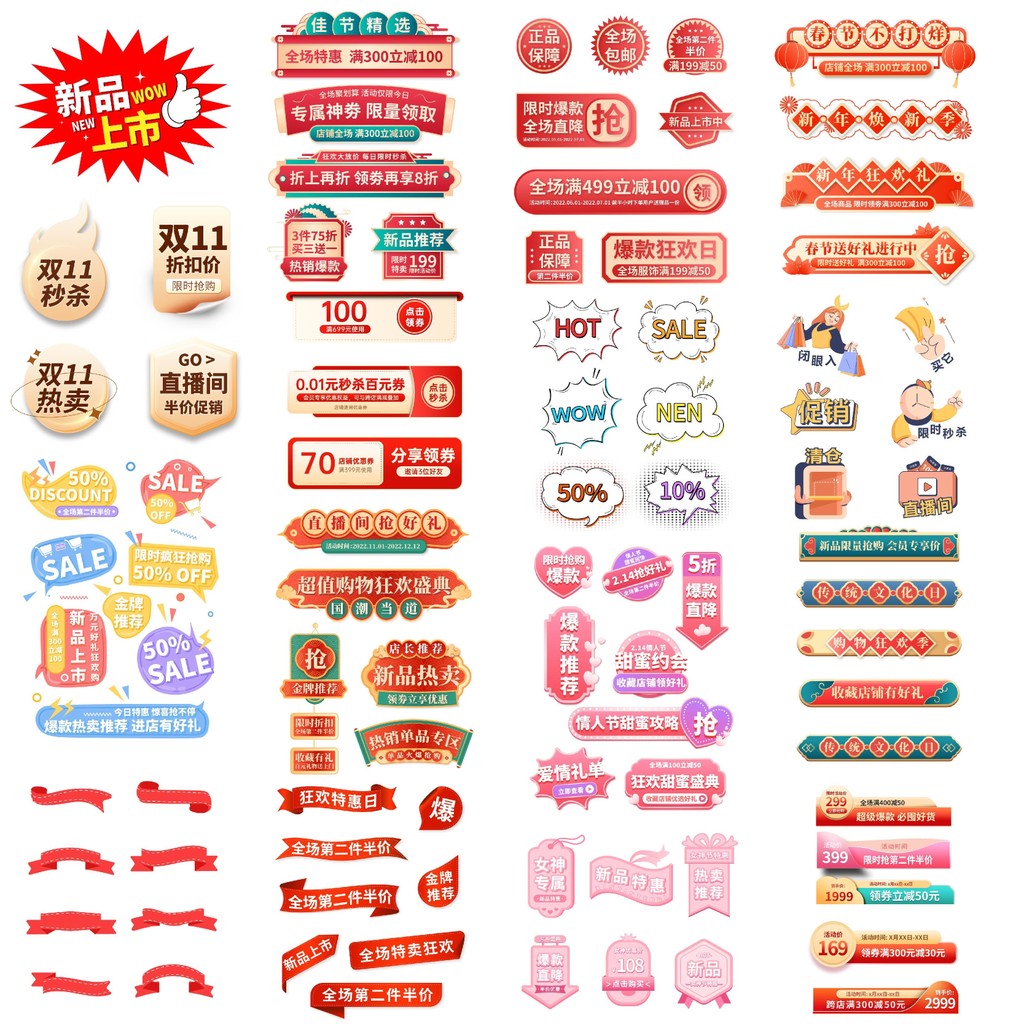 E-commerce Price Tag PNG Elements & Coupon Templates [MICHIGO STUDIO]