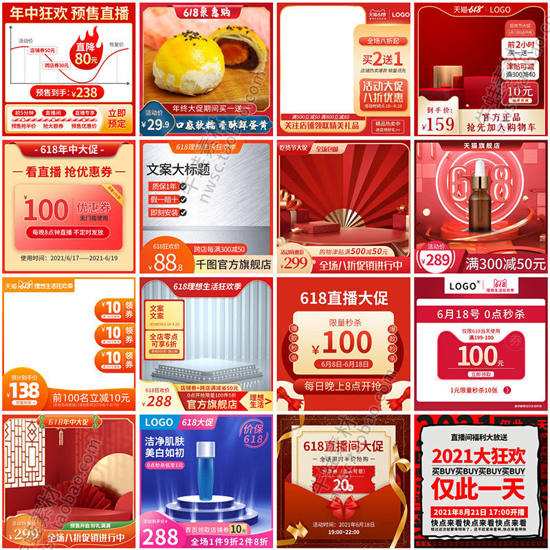 🎨 PSD TEMPLATE | E-commerce Product Main Image Template for Taobao/Tmall [MICHIGO STUDIO]