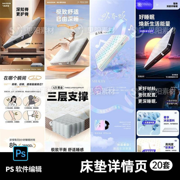 🎨 PSD TEMPLATE | Furniture Home Decor Mattress Detail Page [MICHIGO STUDIO]